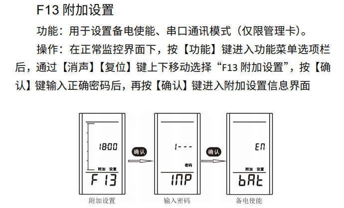 JB-TB-AT2020LS附加设置