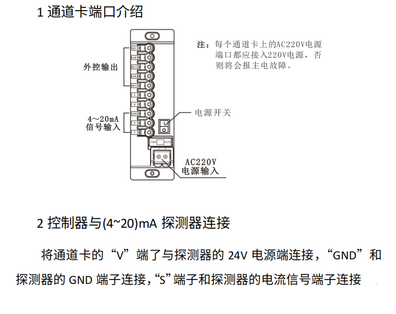 JB-TB-AT2020LS线路连接